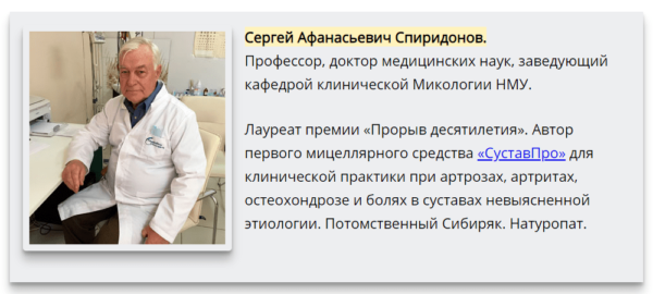 доктор медицинских наук г.Москва
